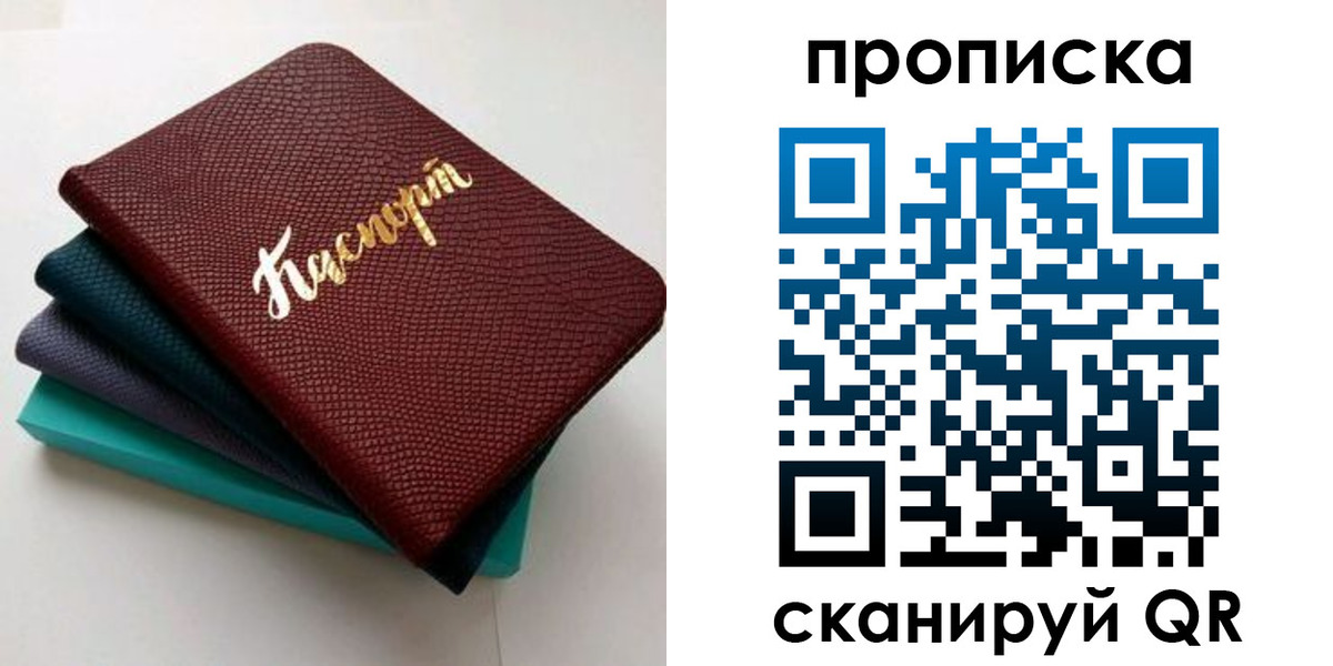 временная регистрация госуслуги в Тобольске