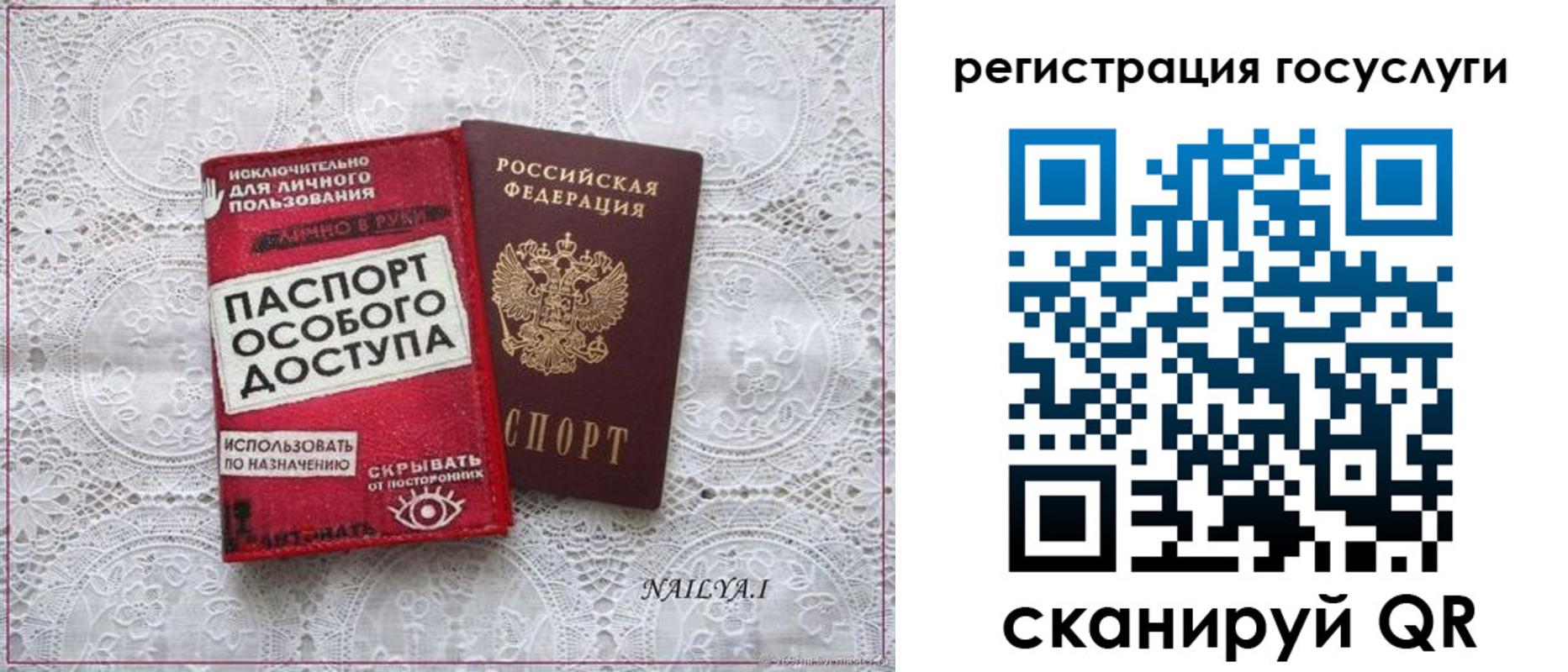 прописка паспорт в Тобольске