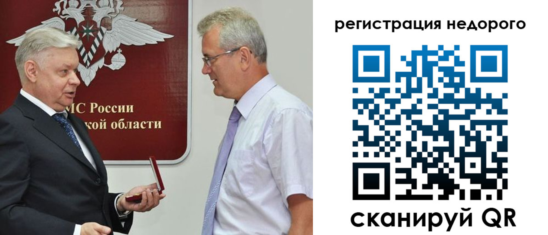 временная регистрация недорого в Тобольске