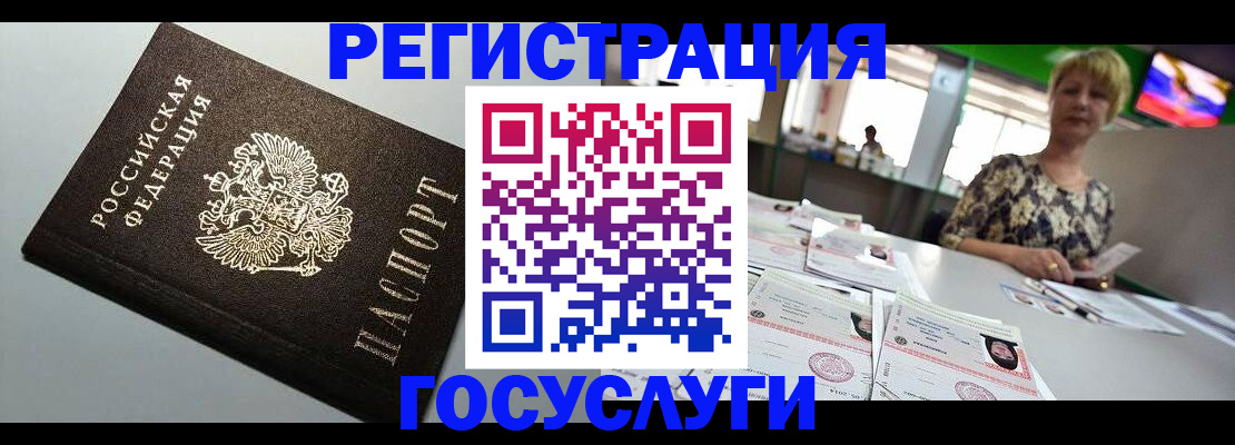 миграционный учет в Тобольске