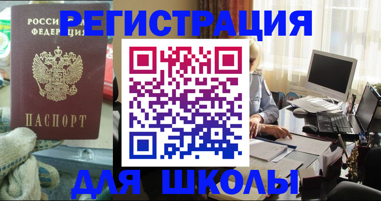 прописка в квартире в Тобольске