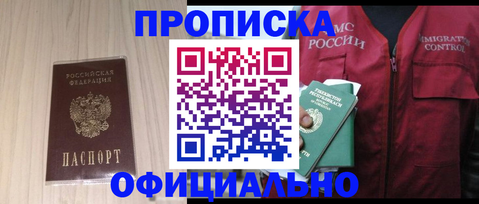 регистрация для школы в Тобольске