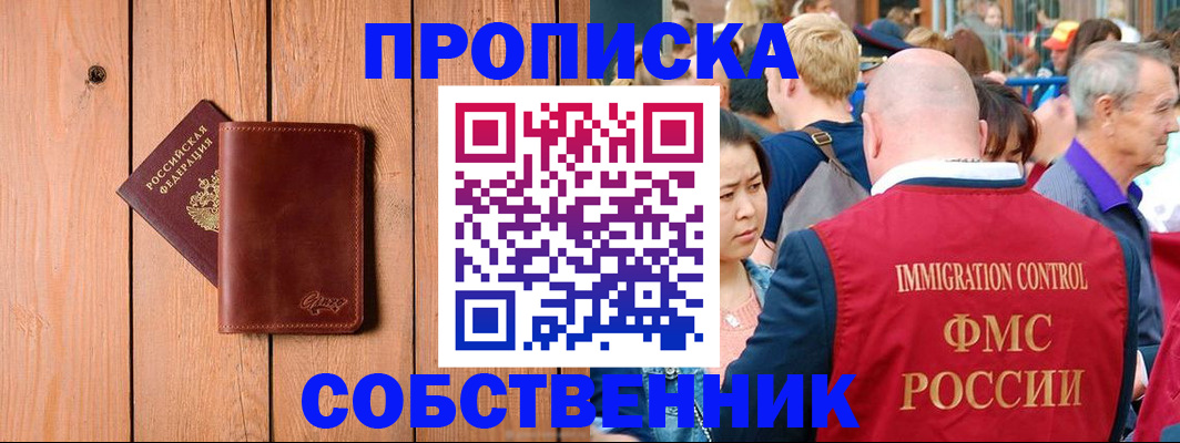временная регистрация госуслуги в Тобольске